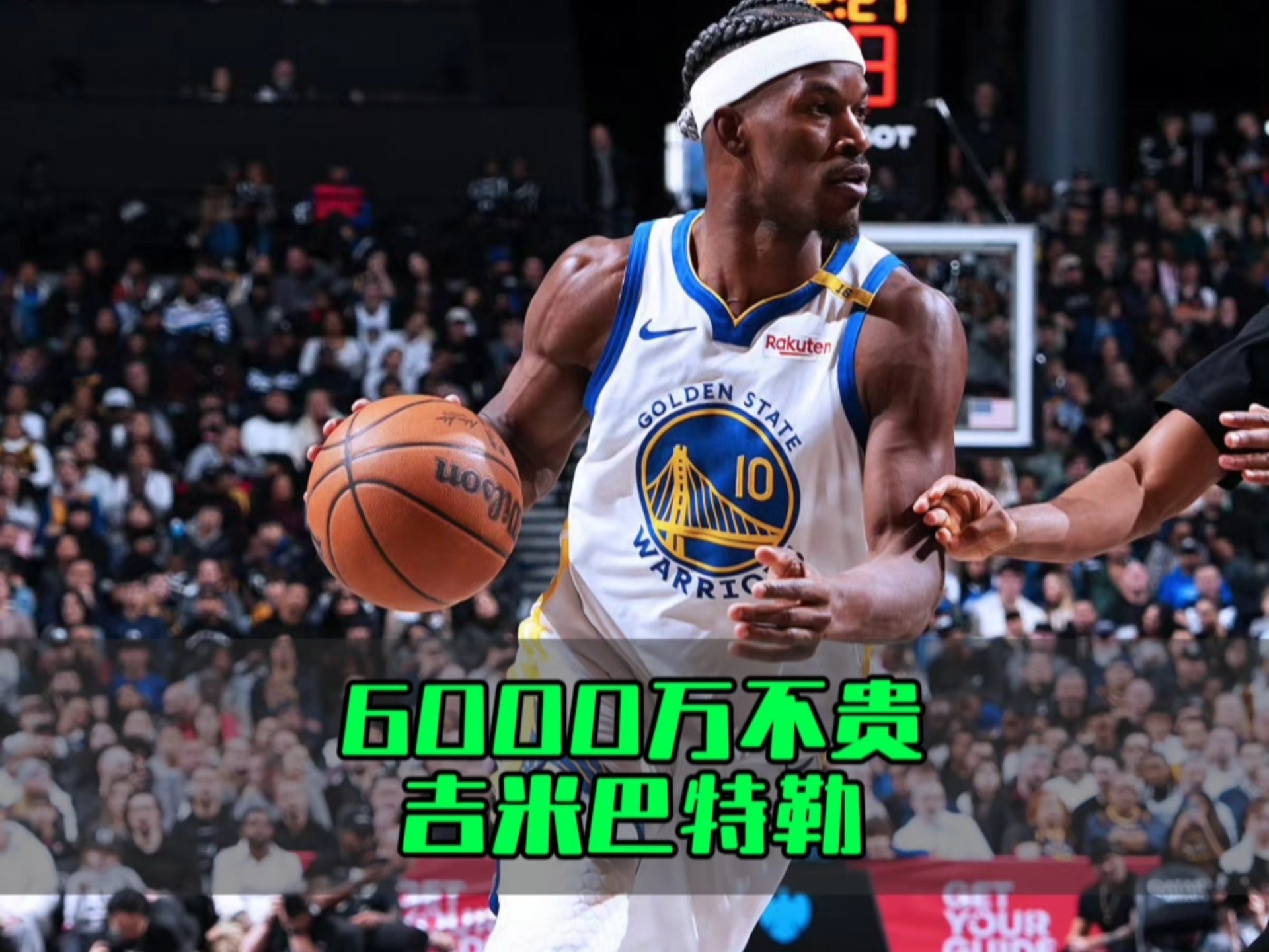 巴特勒官方宣布持续失利新规，利物浦引发争议！